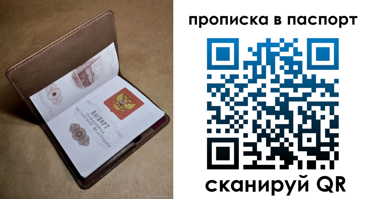 прописка в квартире в Малгобеке