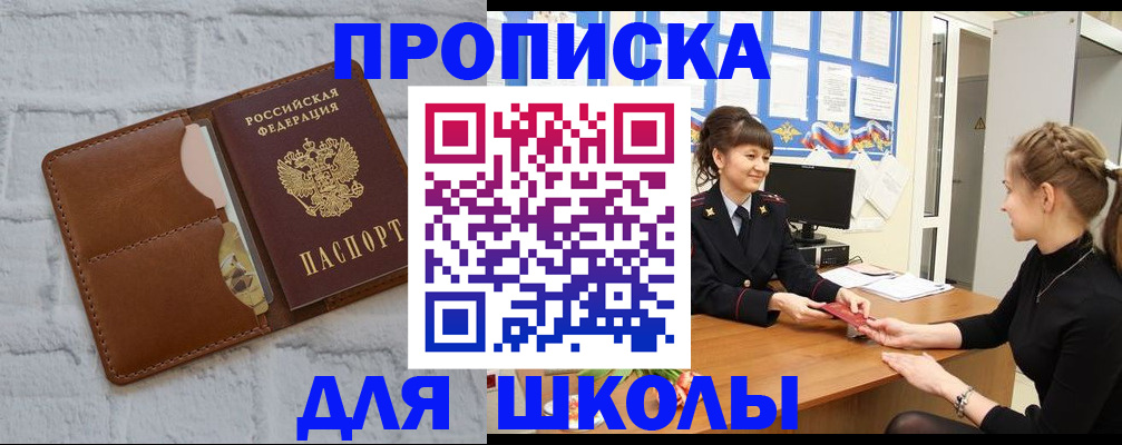 пропишу в квартире в Малгобеке