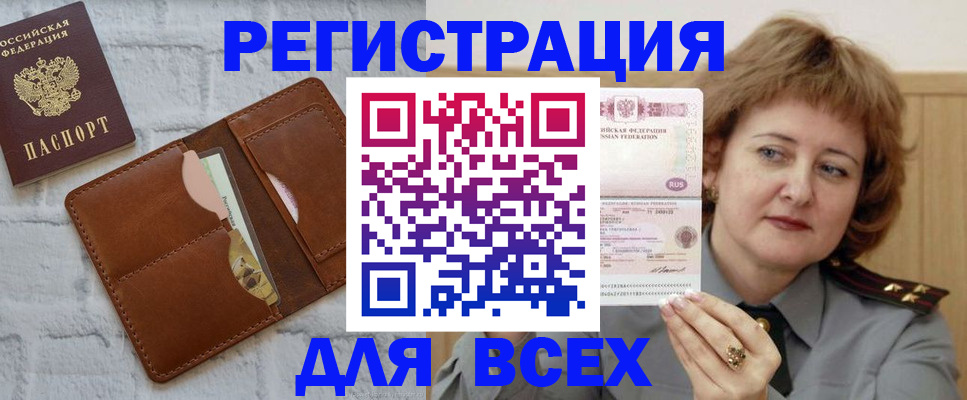 прописка гарантия в Малгобеке