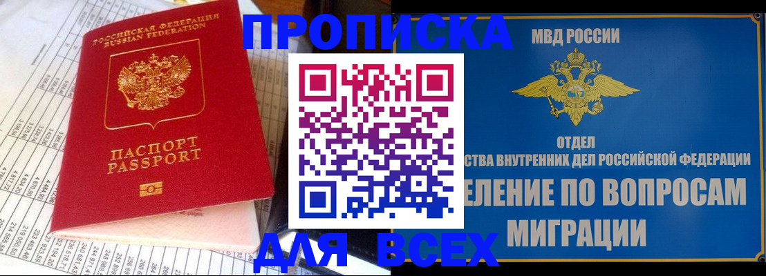 временная регистрация госуслуги в Малгобеке